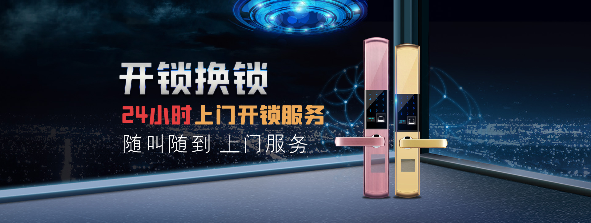 深圳banner02